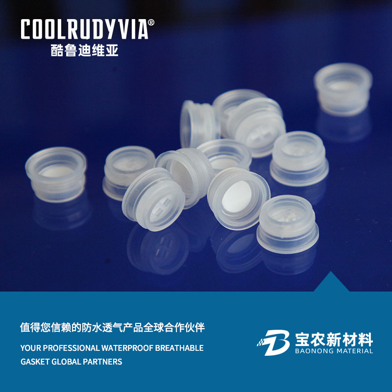 سدادة قابلة للتنفس مقاومة للماء